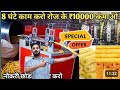 1 रु का पोला बनाओ लाखो कमाओ | Pola Making Machine | Puffs Making Machine | New Business Idea 2025