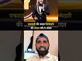 success tips #reaction #facts #duet #motivation