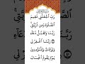 آيات قرآنية بصوت الشيخ محمد المحيسني 