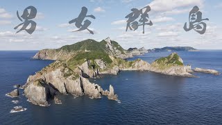 最高峰の無人島”男女群島”で未だ見ぬ大物を狙って42時間耐久冬の釣りキャンプ