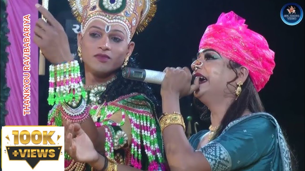 KANA NI RAAS LILA || LIVE RAMAMADAL || કાના ની રાસ લીલા || વાજડી ગઢ રામામંડળ #RAVIBABARIYA