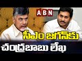 Chandrababu demands AP govt to clear paddy procurement dues to farmers