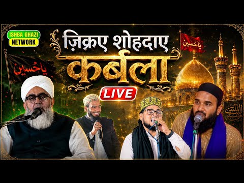 Live 🔴 Zikr e Shuhday Karbala // Shakir Nuri // Mohammed Ali Faizi // Jameel gondvi