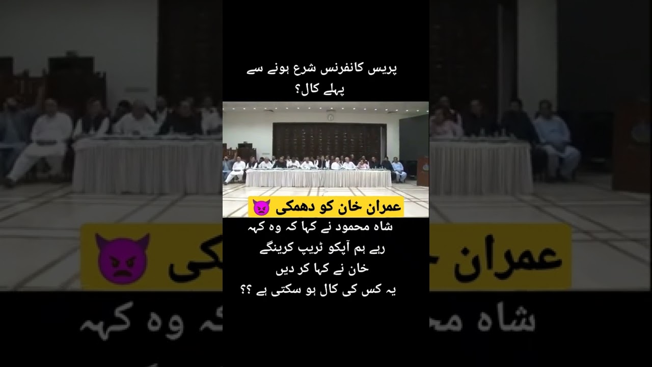 Imran Khan ko Live conference men Dhamki 