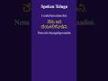 #123 Spoken Telugu Through English | Have, Had, Should, Could, Would, Must Sentences