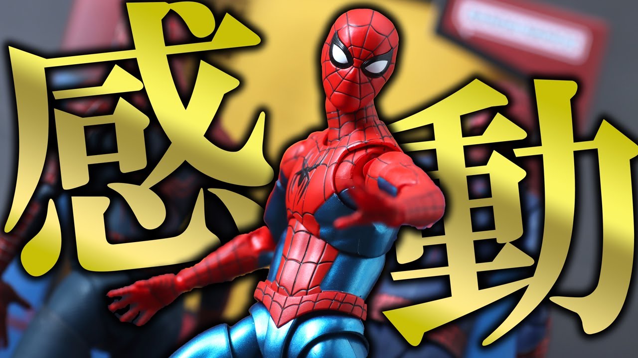 【エモい】S.H.フィギュアーツ スパイダーマン ニュー・レッド＆ブルースーツ　レビュー！S.H.Figuarts Spider-Man New  Red & Blue Suit Review !