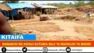 WAKAZI WA KATAVI WAENDELEA KUTUMIA MAJI MACHAFU YA MACHUJIO YA MADINI