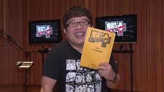 TVアニメ『バキ』片平巡査役キャイ〜ン・天野ひろゆきインタビュー(2018)/