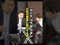 コント「ナポリタン①」【わらふぢなるお】#わらふぢなるお #コント #漫才 #口笛なるお #ふぢわら #お笑い動画 #ドッキリ #空質問 #shorts