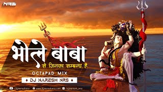 Bhole Baba Se Jinka Sabhandh Hain - Octapad Mix | Ram Kumar Lakha | DJ NRS | 2021