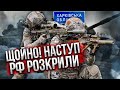 🔥Оголосили! ЗСУ ПРОРИВАЮТЬСЯ ДО КОРДОНУ на Харківщині. США готують КАРТУ УДАРІВ по Росії