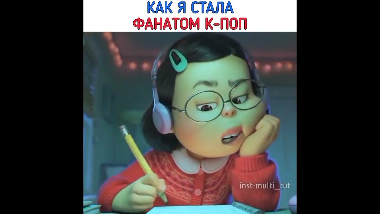 Я краснею Мультик Мей мей красная панда💜 - YouTube