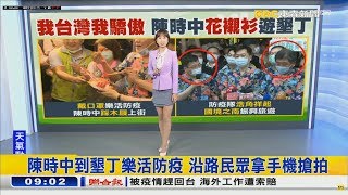 20200524 東森新聞台 0900整點新聞  主播羅意瑾播報片段