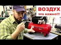 ВОЗДУХ это ВАЖНО!!! компрессор INTERTOOL PT-0003 / замена масла / обзор конструкции / разборка