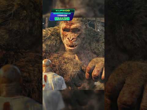 Когда твой лучший друг гигантская горилла #фильм #сериал #моменты