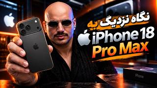 Same Old Story or the Best Phone in the World? | iPhone 18 Pro Max