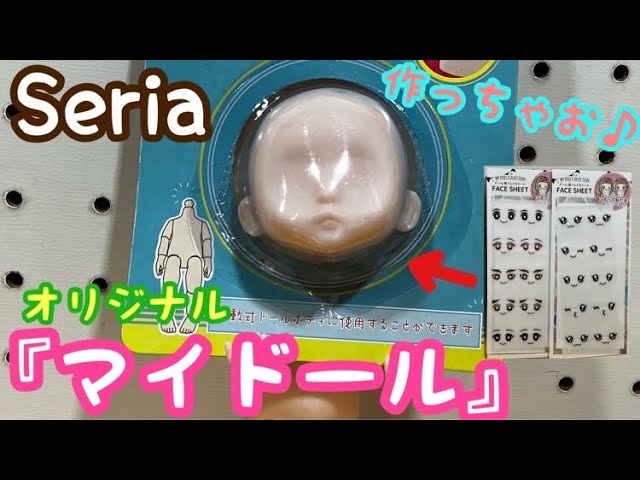 休止中　カスタムヘッド参考作品例　セリアヘッド・モンスターハイ等 休止中 カスタムヘッド参考作品例 セリアヘッド・モンスターハイ等