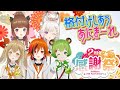 【#あにまーれ感謝祭】格付けし合うあにまーれ【風見くく / あにまーれ】