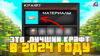 ШОК! ЛУЧШИЕ КРАФТЫ ARIZONA RP в 2024! 💰 КАК ЗАРАБОТАТЬ МНОГО ДЕНЕГ за ПАРУ МИНУТ на АРИЗОНА РП