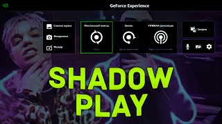 :   SHADOW PLAY !   