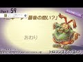 【プレイ動画 実況なし】聖剣伝説 Legend of Mana HDリマスター版 トロコンまでの道のり part59 ニキータ・最後の商い?