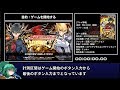 【RTA】遊戯王5D's TAG FORCE6 ツァンディレ編 44分32秒