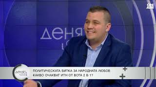 Балабанов: В България никога не съм бил сигурен, че изборите са 100% честни