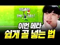 당신이 지금 게임이 안되는 이유 피파4