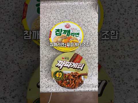 짜파게티 참깨라면을 섞어먹으면 생기는 일????