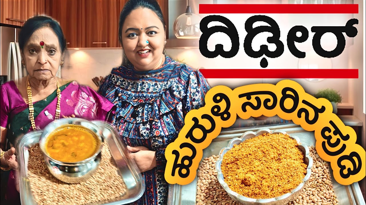 Thili saarina pudi recipe | ಹುರುಳಿಕಾಲು ಸಾರಿನ ಪುಡಿ | Quick, instant, Easy, tasty,healthy Rasam powder