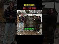 騙されながら作った家の本当の持ち主