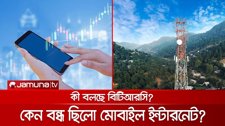 ১২ ঘণ্টা পর থ্রিজি ও ফোরজি ইন্টারনেট সেবা চালু | Mobile_Internet_Down