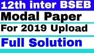 लो बिहार बोर्ड ने अपलोड कि Modal paper complete solution for 12th inter BSEB student on new pattern
