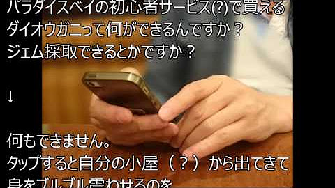 スマホアプリ人気ゲーム 鬼の攻略 Youtube
