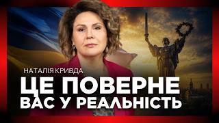 «МИ НЕ НАЦІЯ-ЖЕРТВА!» Наталя Кривда про головний міф, який шкодить Україні