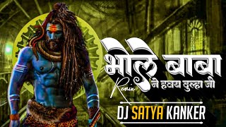 Bhole Baba Bane Havay Dulha Ji | Cg Bhakti Remix | Dj Satya Kanker #2024