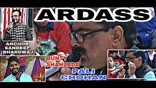 Mata ki ardass | jagran starting pali ...