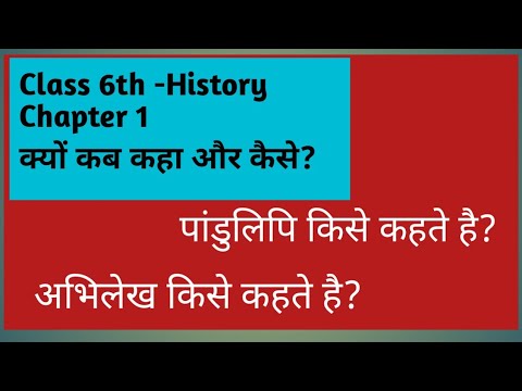 वीडियो: 6 प्राचीन पांडुलिपियां जो इतिहास की झलक दिखाती हैं