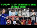 ፍጻሜታት ስፖርት Comshtatotube 21 Mar 2026 Kibreab Tesfamichael