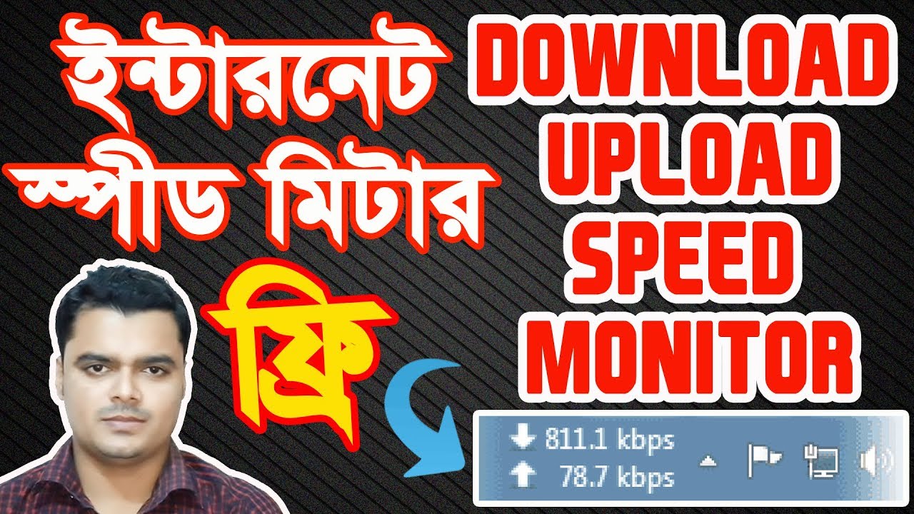 How To Monitor My Internet Usages | Internet Speed Meter Monitor For PC | Taskbar Net Speed Monitor