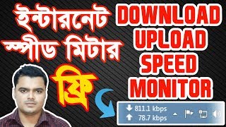 How To Monitor My Internet Usages | Internet Speed Meter Monitor For PC | Taskbar Net Speed Monitor screenshot 5