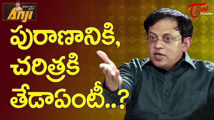 ? | Chit Chat With Babu Gogineni | TeluguOne