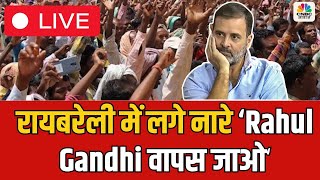 Live: रायबरेली में लगे नारे ‘Rahul Gandhi वापस जाओ...’ Live Rahul Gandhi Nomination Raebareli