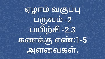 7th Maths/Term-2/Exercise -2.3/Sum no:1-5/Tamil medium/ Samacheer kalvi.