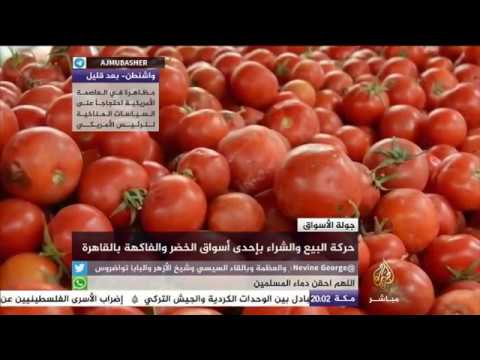 حركة البيع والشراء في إحدى أسواق الخضار والفاكهة بالقاهرة
