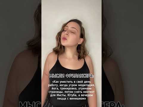 Тайм-менеджмент фрилансера 😅 Или проще - планирование дня для работающего из дома