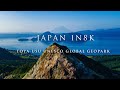 Japan in 8K -Hokkaido Toya-Usu UNESCO Global Geopark/洞爺湖有珠山ジオパーク-