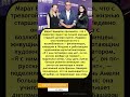 ЭТОГО НЕ ОЖИДАЛ НИКТО! #shorts #интриги #тайны #знаменитости #шок #драма