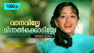 Vaanaville Minnalkkodiye | HD 1080p | Vakkaalathu Narayanankutti | Jayaram, Manya, Mukesh