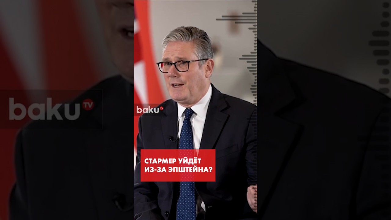 Кир Стармер рискует уйти с поста премьер-министра на этой неделе — СМИ